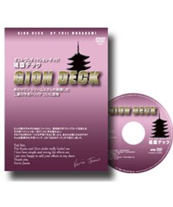 Gion Deck (RED Back Bicycle and DVD ) by Yuji Murakami and Masuda - DVD