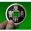 Jumbo Chinese 3 Coin (brass/black)