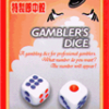 Gambler's Dice - Kaifu Wang