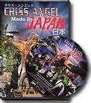 Made in Japan (DVD) - Criss Angel