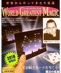 Constellation Cards by Tenyo Magic - Trick