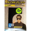 Miracle Blindfold by Tenyo Magic - Trick Miracle Blindfold by Tenyo Magic - Trick