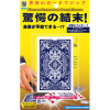 Super Prediction Card by Tenyo Magic - Trick