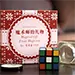 Magical Gift From Magician by Bacon Magic - Trick Magical Gift From Magician by Bacon Magic - Trick