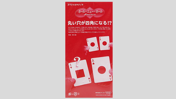 A Whole New Hole by Tenyo Magic - Trick A Whole New Hole by Tenyo Magic - Trick