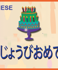 HAPPY BIRTHDAY TORN AND RESTORED (Japanese) 25 PK. by Uday's Magic World - TRICK