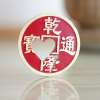 Chinese Coin with Prediction (Red 7H) - Trick Chinese Coin with Prediction (Red 7H) - Trick
