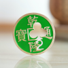 Chinese Coin with Prediction (Green 2C) - Trick Chinese Coin with Prediction (Green 2C) - Trick