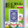 WILD SHOCK 2022 by Tenyo Magic - Trick WILD SHOCK 2022 by Tenyo Magic - Trick