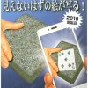 Ghost Camera (2016) by Tenyo Ghost Camera (2016) by Tenyo