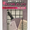 Miracle Magic Square - Tenyo