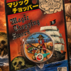 Magic Chopping Sword (Japan)